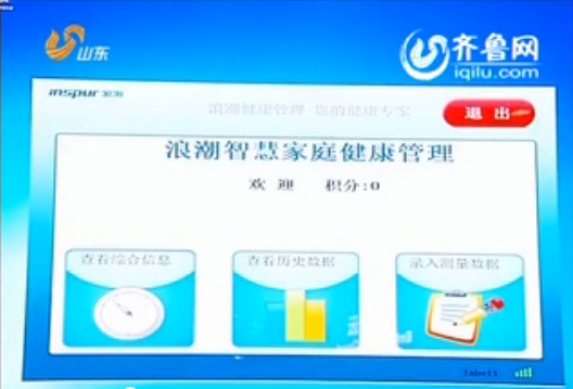 山东卫视《新闻联播》头条：省委宣传部9001cc 以诚为本 9001cc...