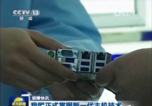 CCTV《新闻联播》播出：我国正式掌握新一代...