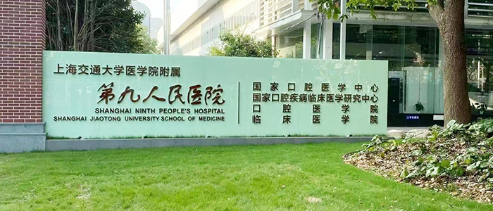 “预见”未来 网络升级让上海第九人民医院更有感